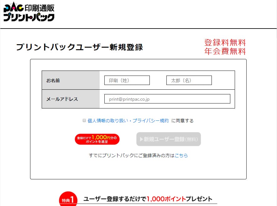 印刷通販徹底比較 プリントパックでチラシ印刷体験レポート 印刷通販徹底比較 プリントパックでチラシ印刷体験レポート