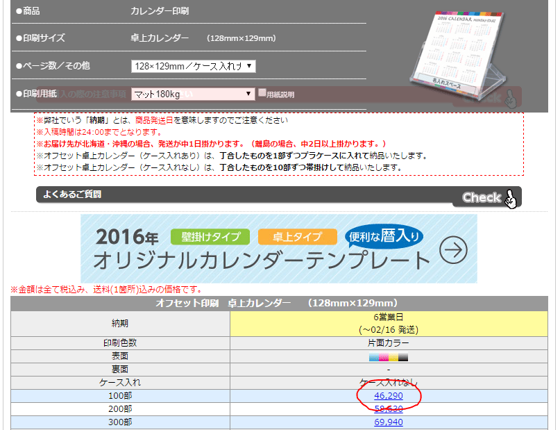 印刷通販徹底比較 4月始まりカレンダーは意外と需要があるもの テンプレートがあり簡単に作れる通販印刷4選