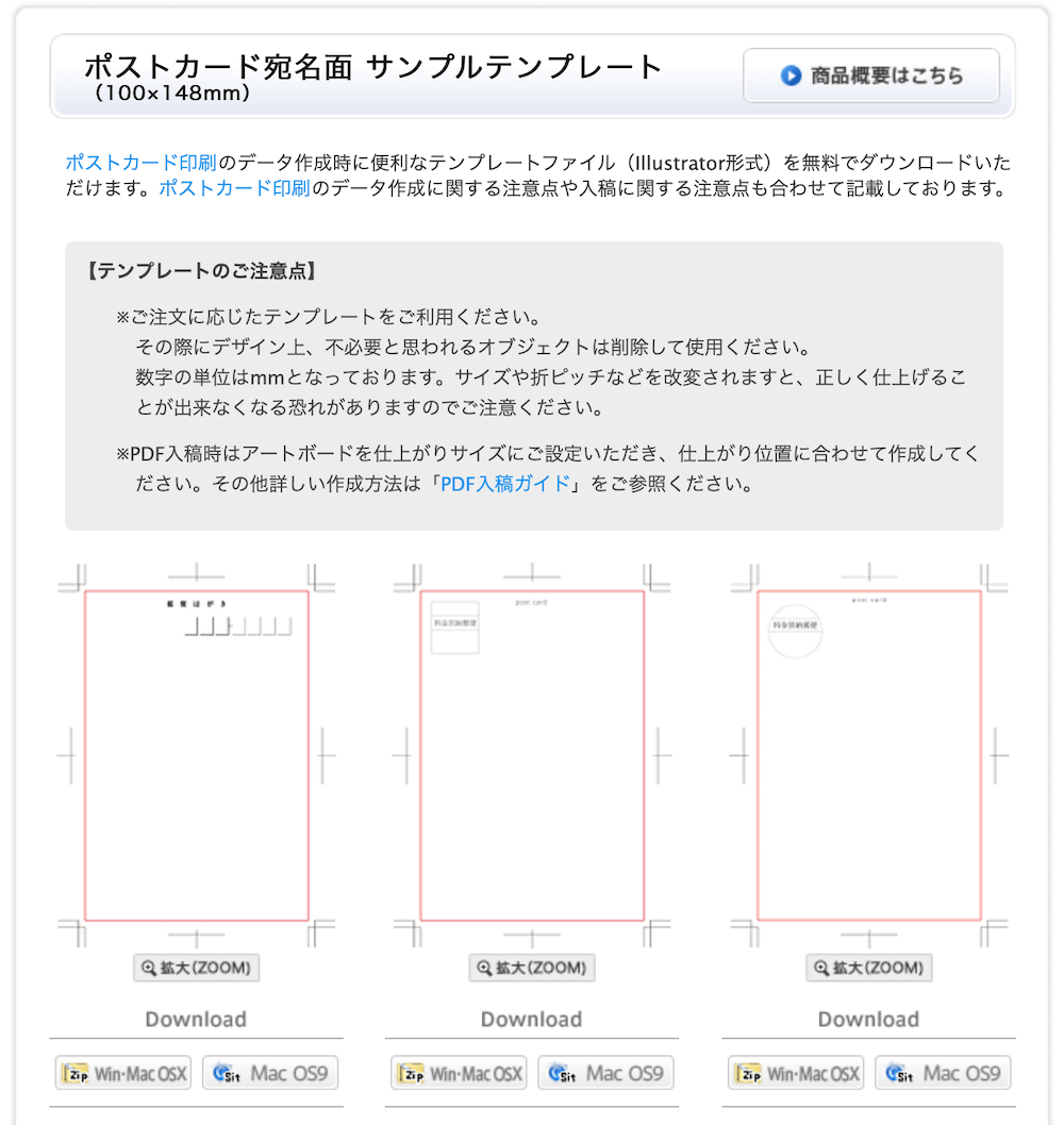 印刷通販徹底比較 取り扱い用紙が豊富 グラフィックのポストカード印刷