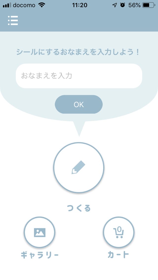 印刷通販徹底比較 スマホから耐水お名前シールが作成できるアプリ みんなのお名前シール を注文してみた 印刷通販徹底比較 スマホから耐水お名前シールが作成できるアプリ みんなのお名前シール を注文してみた