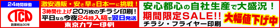 印刷通販徹底比較 クリアファイルダイレクト