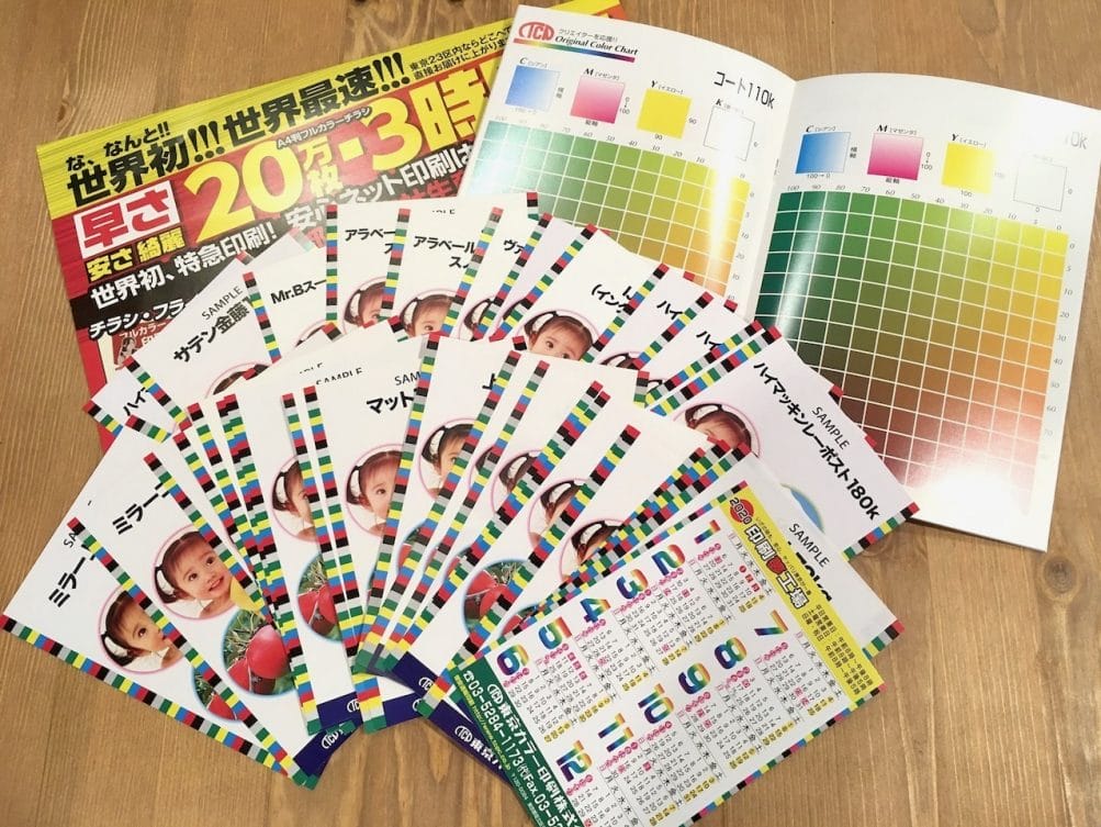印刷通販徹底比較 年最新版 印刷通販発注のお役立ちアイテム 用紙見本サンプル を取り寄せしよう 印刷通販徹底比較 年最新版 印刷通販発注のお役立ちアイテム 用紙見本サンプル を取り寄せしよう