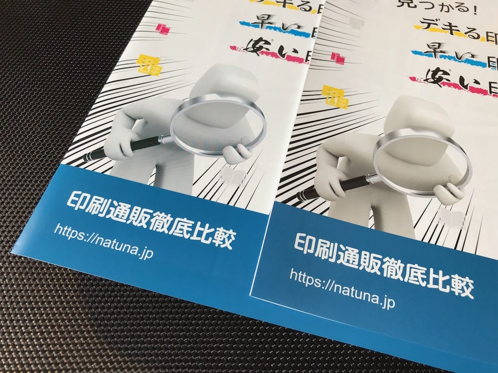 印刷通販徹底比較 東京カラー印刷 印刷通販徹底比較 東京カラー印刷