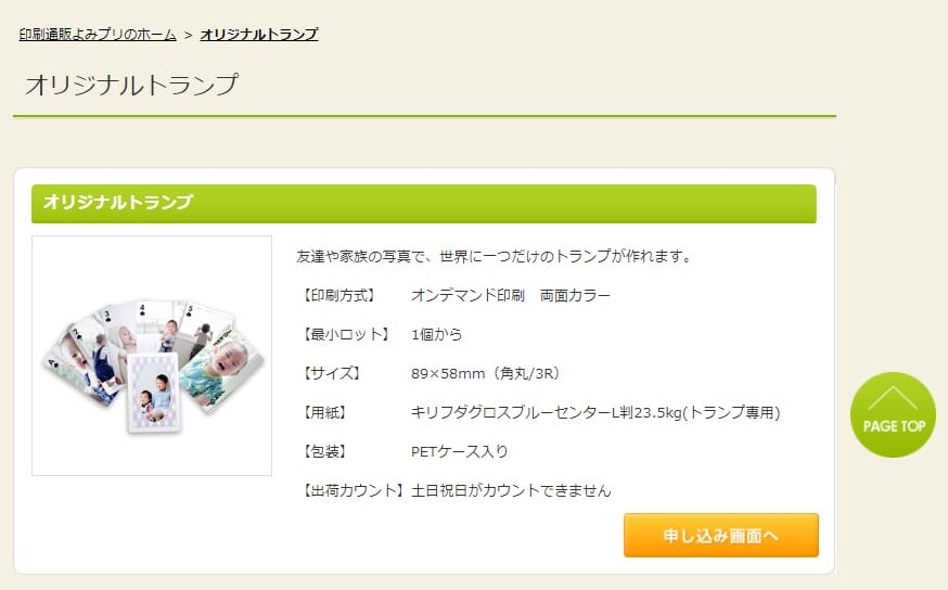 印刷通販徹底比較 自宅待機中に オリジナルトランプを印刷通販で作って遊ぼう 印刷通販徹底比較 自宅待機中に オリジナルトランプを印刷通販で作って遊ぼう