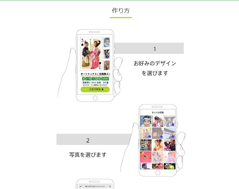 印刷通販徹底比較 自宅待機中に オリジナルトランプを印刷通販で作って遊ぼう 印刷通販徹底比較 自宅待機中に オリジナルトランプを印刷通販で作って遊ぼう