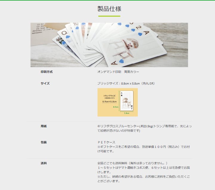 印刷通販徹底比較 自宅待機中に オリジナルトランプを印刷通販で作って遊ぼう 印刷通販徹底比較 自宅待機中に オリジナルトランプを印刷通販で作って遊ぼう