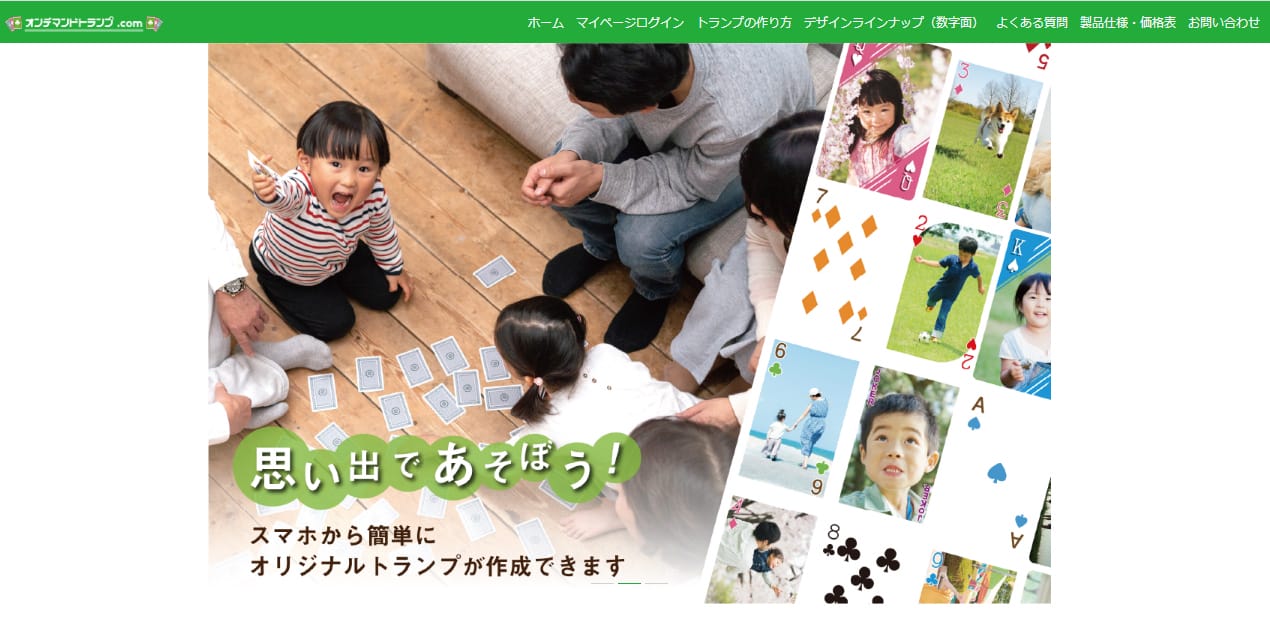 印刷通販徹底比較 自宅待機中に オリジナルトランプを印刷通販で作って遊ぼう 印刷通販徹底比較 自宅待機中に オリジナルトランプを印刷通販で作って遊ぼう
