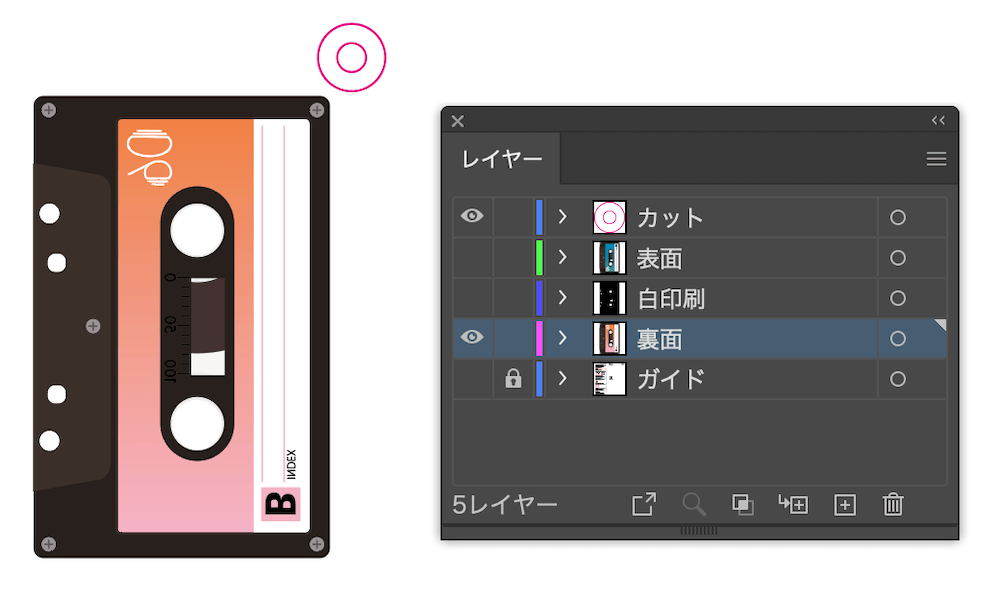 「裏面」レイヤーの作成