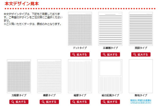 印刷通販徹底比較 プリントパックでオリジナルフリーノートを作ろう 子供用も自分用でも