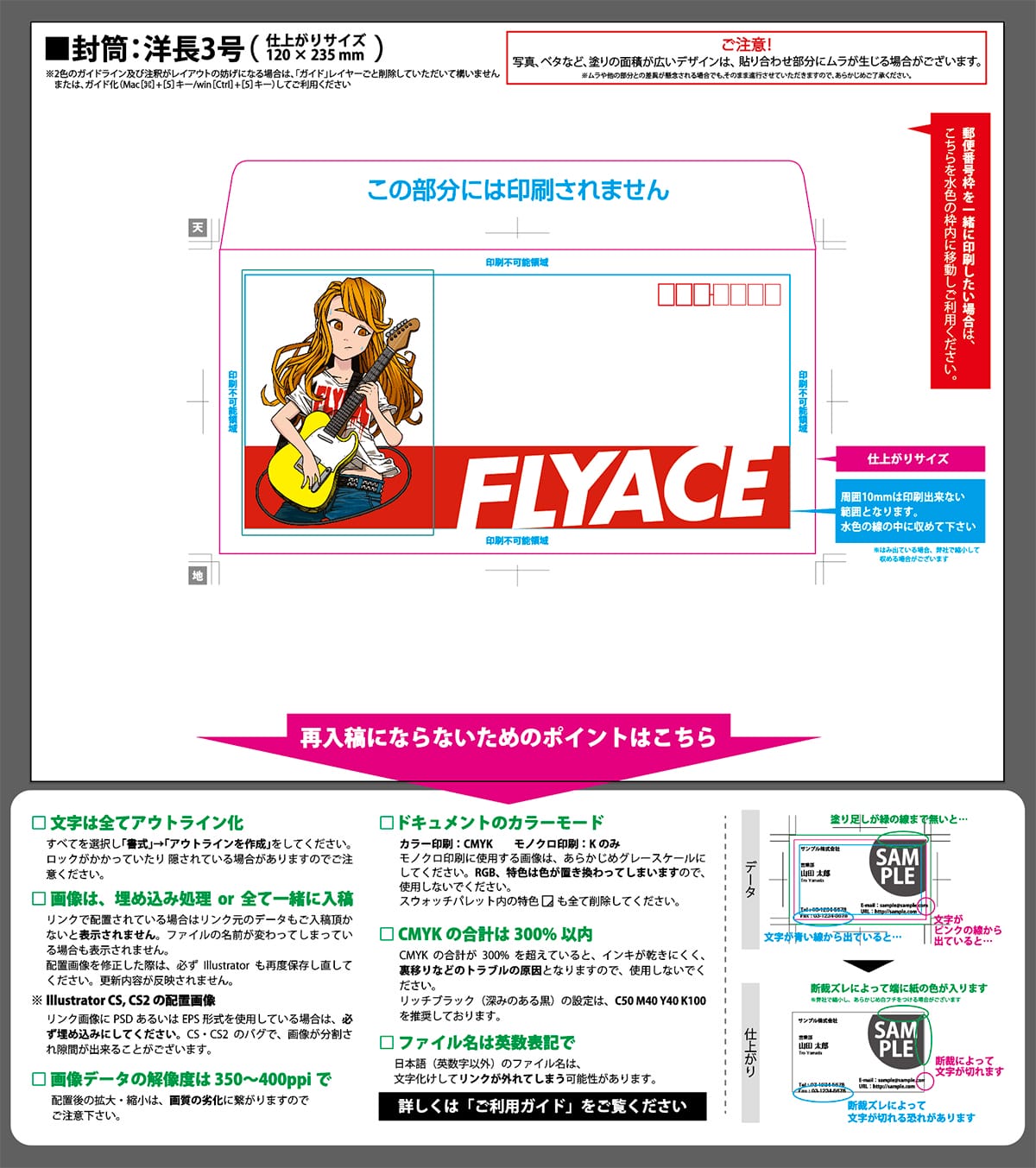 印刷通販徹底比較 ネット印刷のラクスルでオリジナル封筒 洋長3号 を作ってみた
